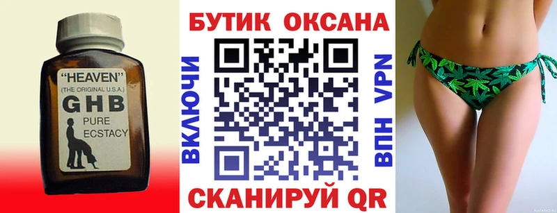 продажа наркотиков  Кубинка  Бутират BDO 33% 