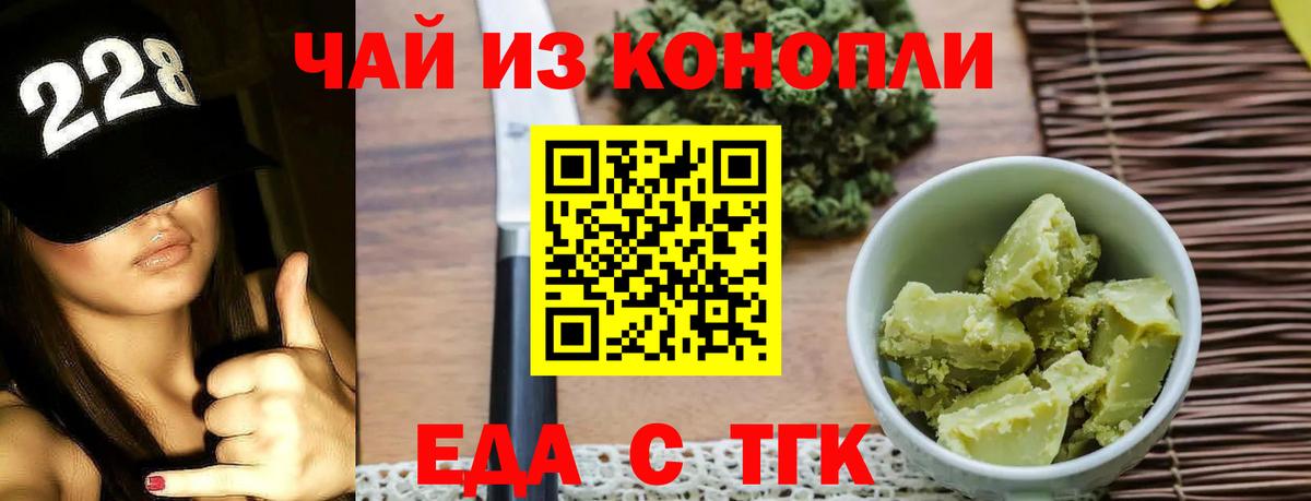 Печенье с ТГК марихуана  Вход с VPN  Кубинка 