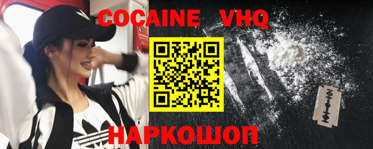 Кокаин Колумбийский  Вход с VPN  COCAIN Перу  Кубинка 