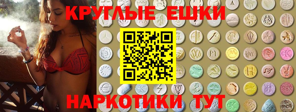 Ecstasy диски Кубинка