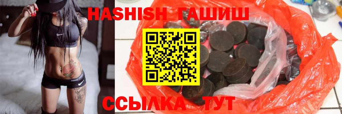 ГАШИШ индика сатива  ГАШИШ 40% ТГК  Вход с VPN  Кубинка 