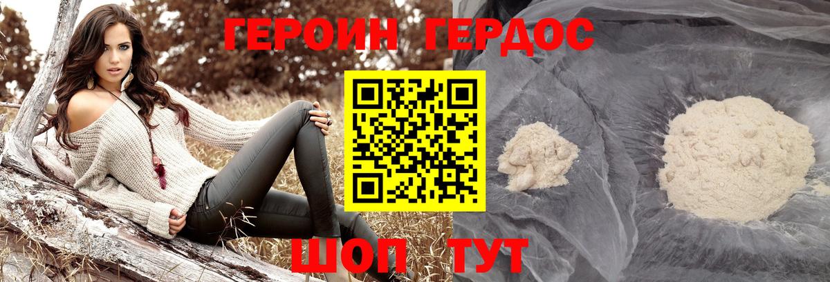 Героин гречка Кубинка