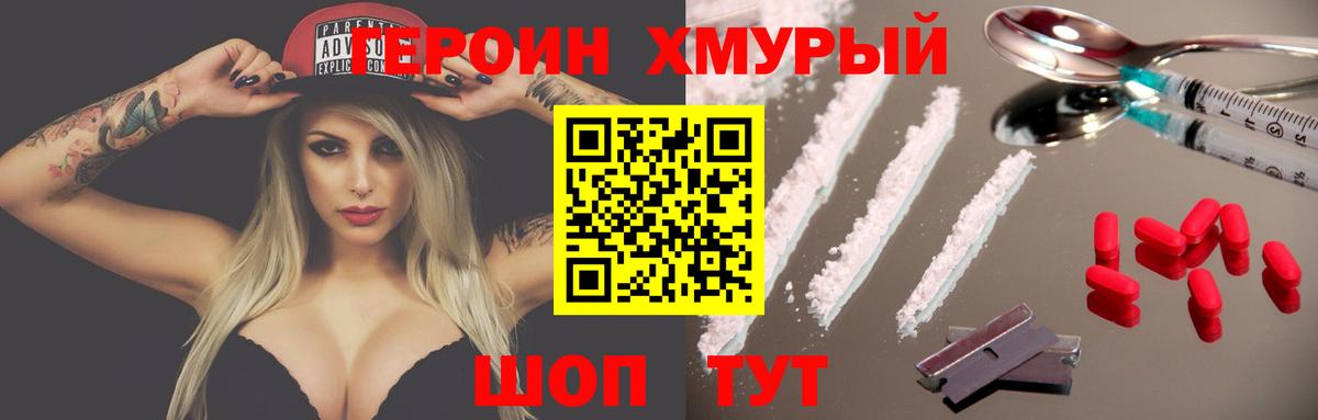 Кубинка  Героин герыч  Вход с VPN 