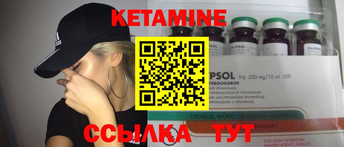 КЕТАМИН VHQ  Вход с VPN  Кубинка 