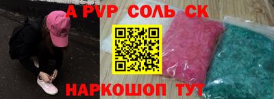альфа пвп VHQ Ливны