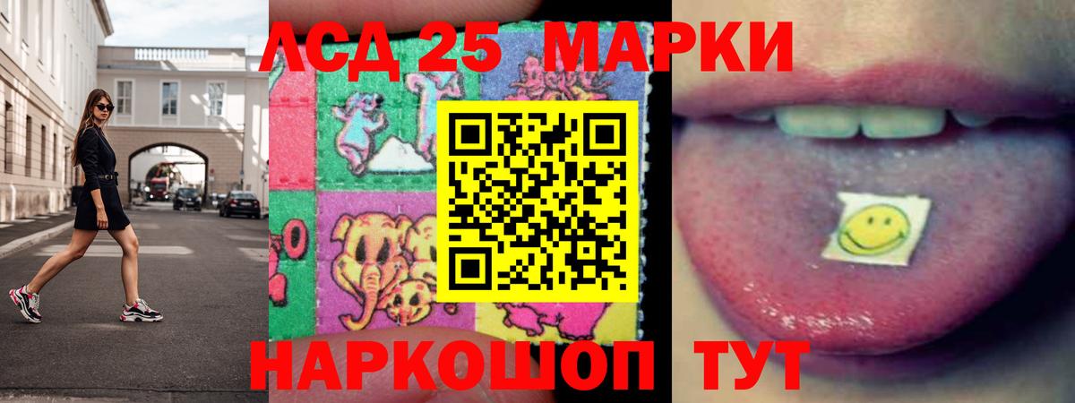 Кубинка  ЛСД экстази кислота  Вход с VPN  LSD-25 экстази ecstasy 