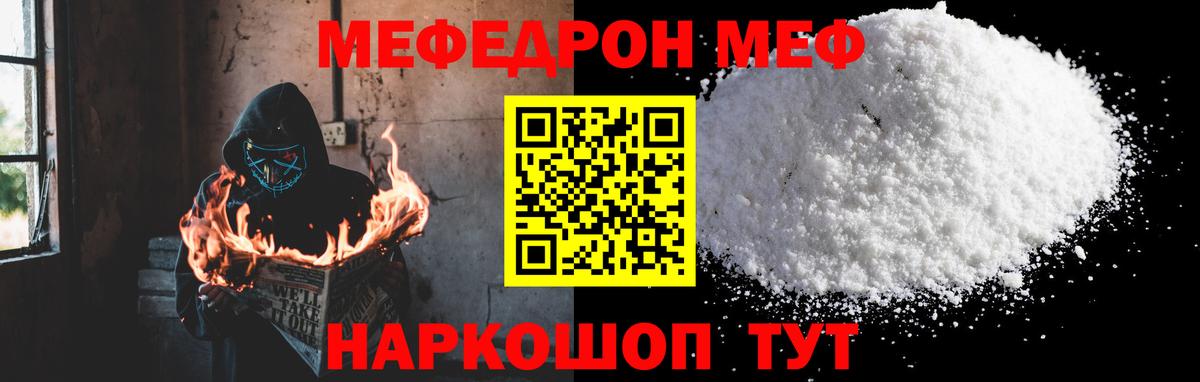 Кубинка  Меф мяу мяу  Меф мяу мяу  Мефедрон  Вход с VPN  МЯУ-МЯУ 