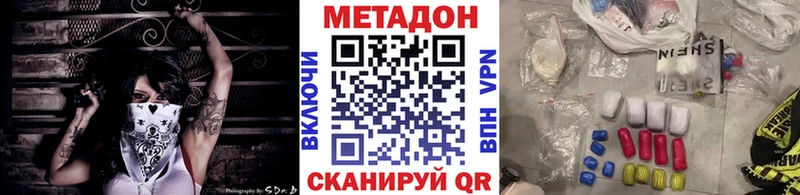 МЕТАДОН VHQ  сколько стоит  Кубинка 