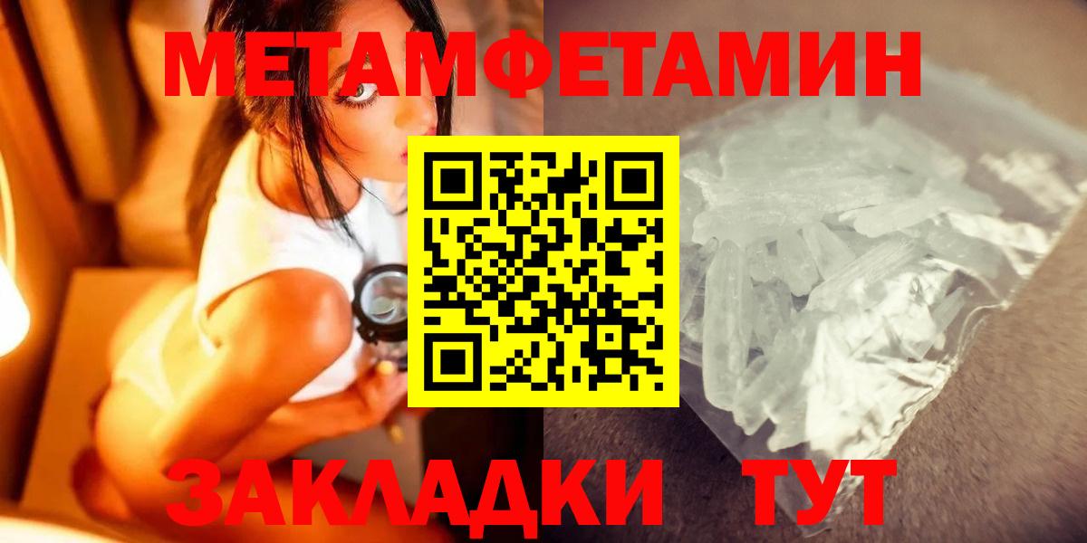 Первитин Methamphetamine Кубинка