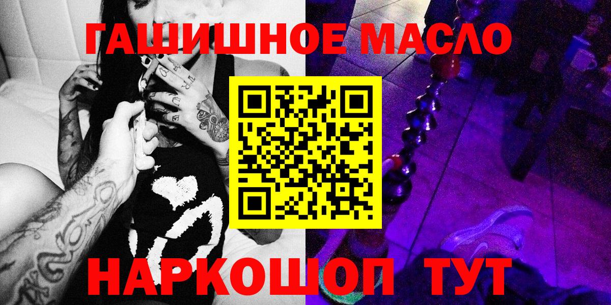 Дистиллят ТГК гашишное масло Кубинка