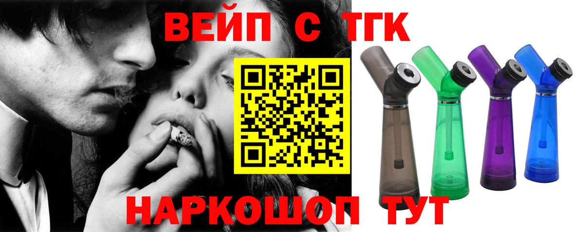 Кубинка  Дистиллят ТГК вейп  хочу   Вход с VPN  Дистиллят ТГК концентрат 