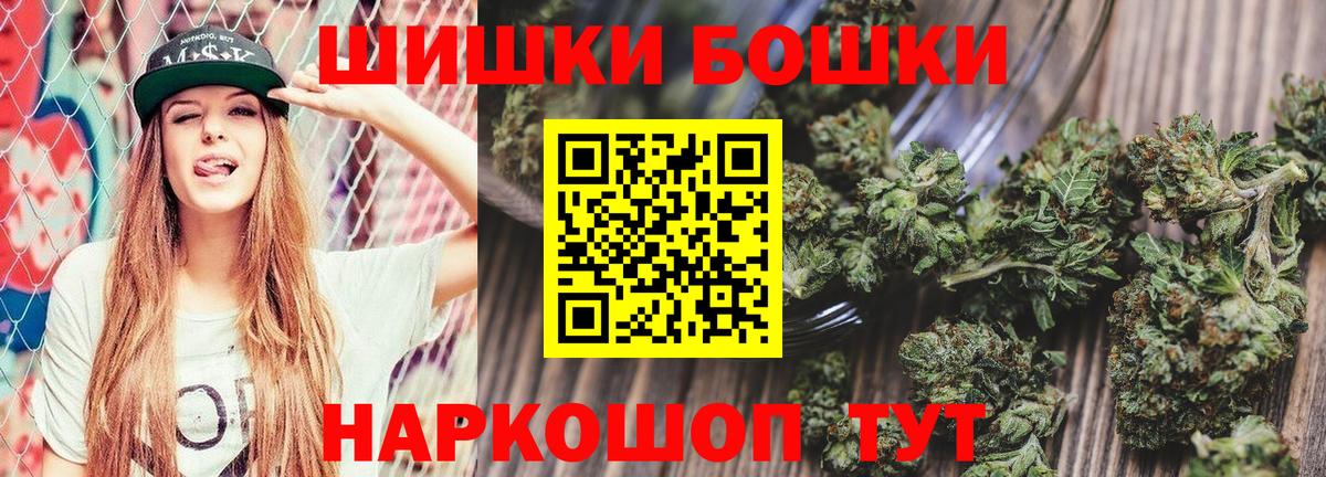 Бошки Шишки Amnesia Кубинка